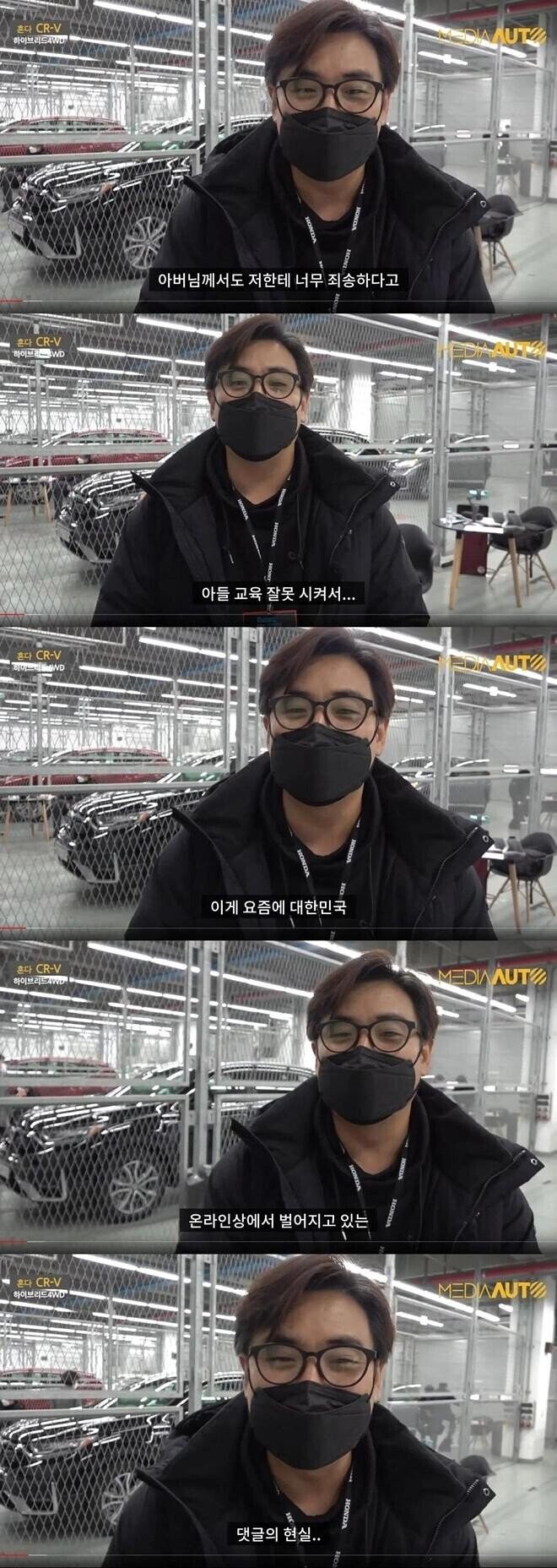 일본차 리뷰했다가 악플 달린 유투버의 고소 후기_3.jpg