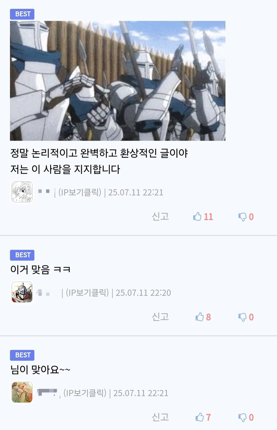 소신발언했는데 호불호가 안갈리는 경우_3.jpg