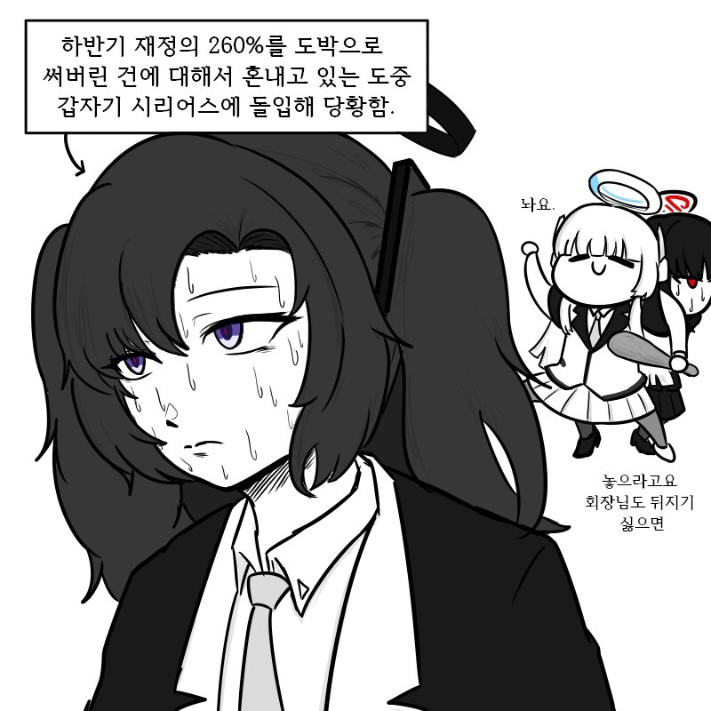 트릭컬)내가 이해한 란 캐릭터성_4.jpg
