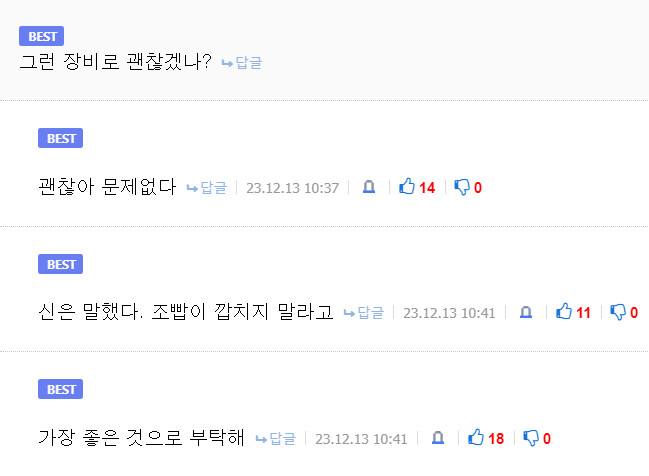 [게임] "그런 장비로 괜찮은가?" 게임 의외의 사실.txt_2.png