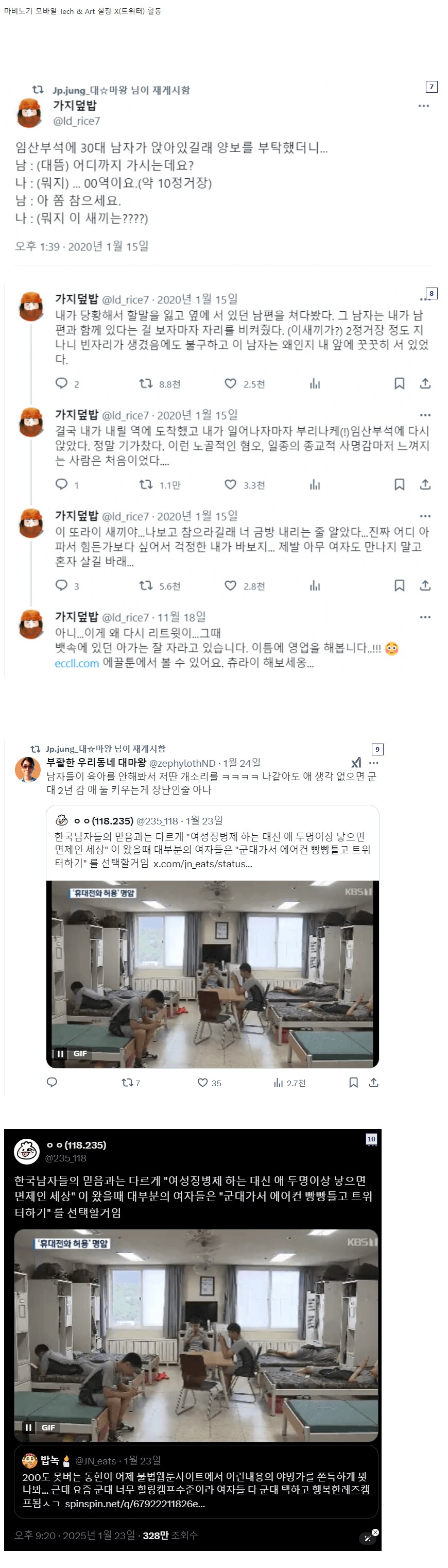뭐라고 네이버 웹툰작가 페미 발언이 속출해서 불편하다고_1.png