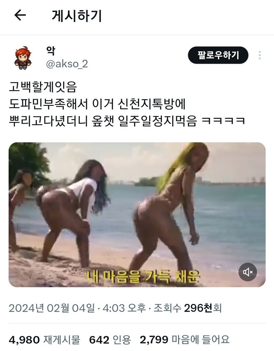 도파민 부족으로 벌어진 대참사 甲.jpg_1.jpg