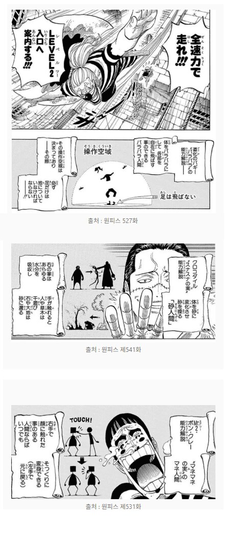 원피스 버기 각성 떡밥_2.png