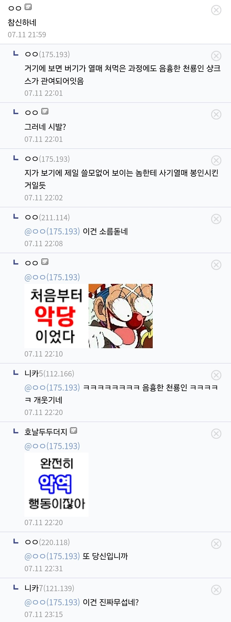 원피스 버기 각성 떡밥_4.jpg