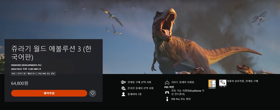 쥬라기 월드 에볼루션 3 신규 영상 및 한국어 지원, PRO 성능향상 대응_1.png