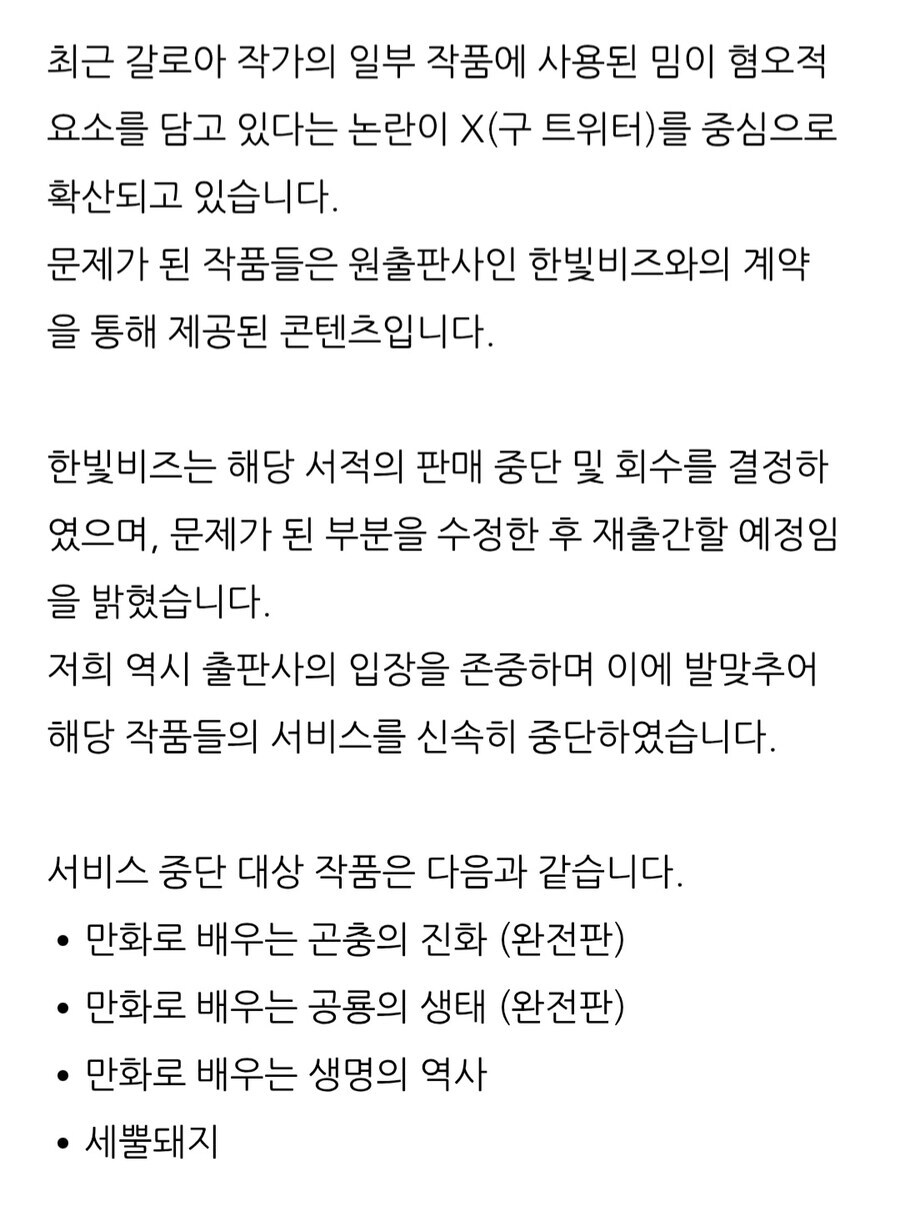 갈로아 작가 저격한 사람은 한두개 지적하는게 아님_1.jpg