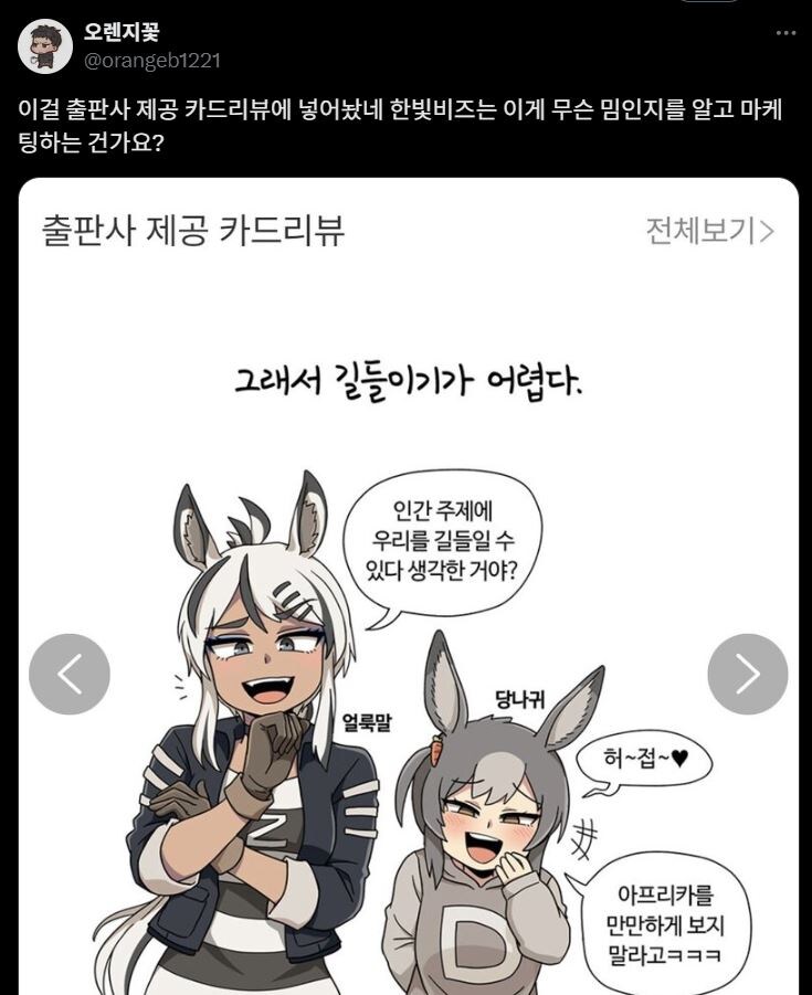 갈로아 작가 저격한 사람은 한두개 지적하는게 아님_4.jpg