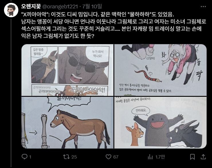 갈로아 작가 저격한 사람은 한두개 지적하는게 아님_10.jpg