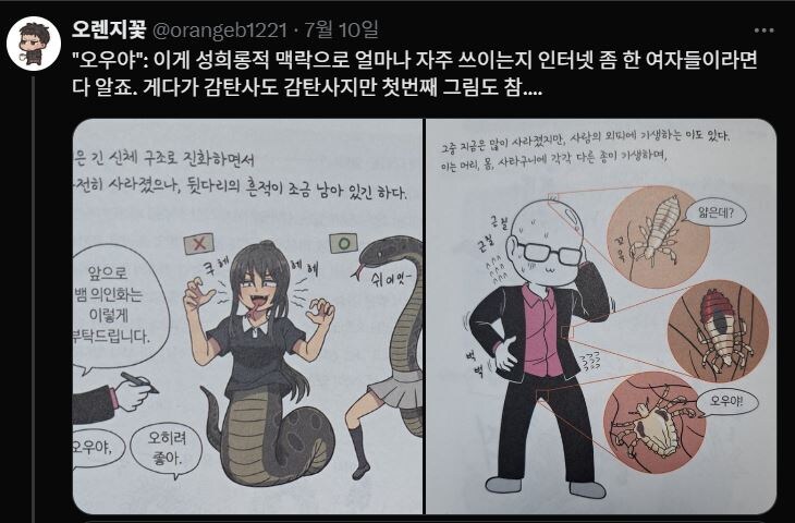 갈로아 작가 저격한 사람은 한두개 지적하는게 아님_15.jpg