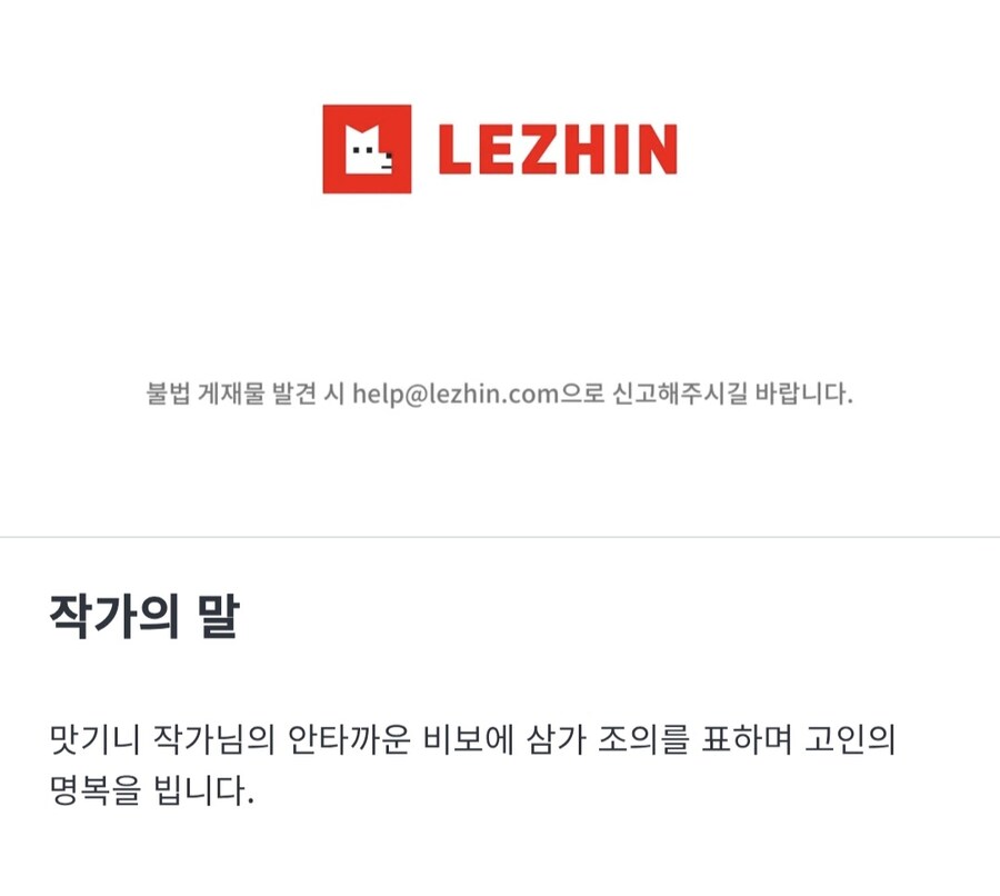 저번주에 완결난 웹툰.._2.jpg