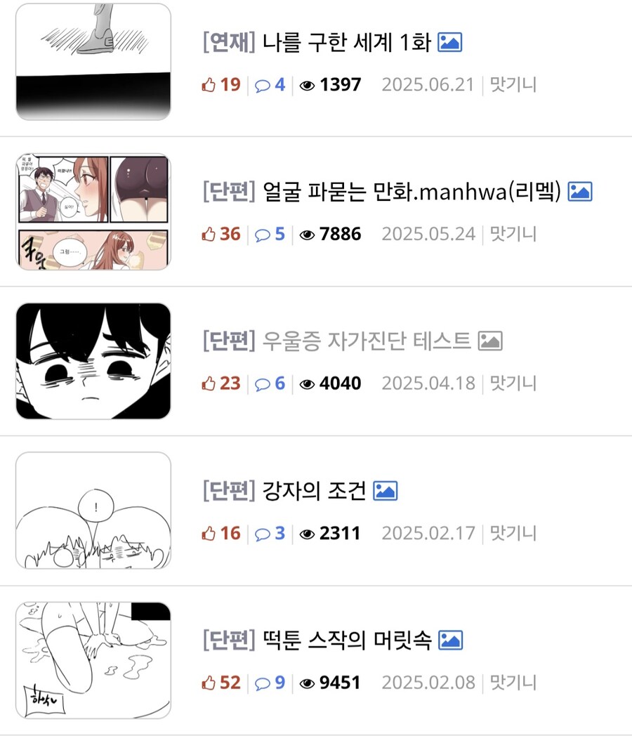 저번주에 완결난 웹툰.._4.jpg
