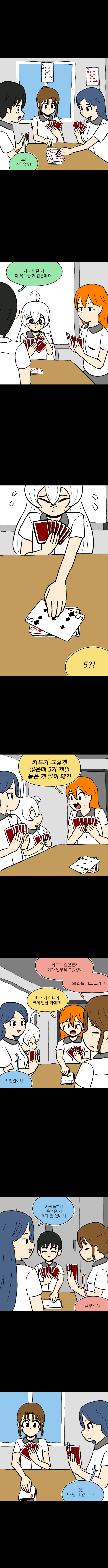 트럼프로 하는 게임_4.jpg