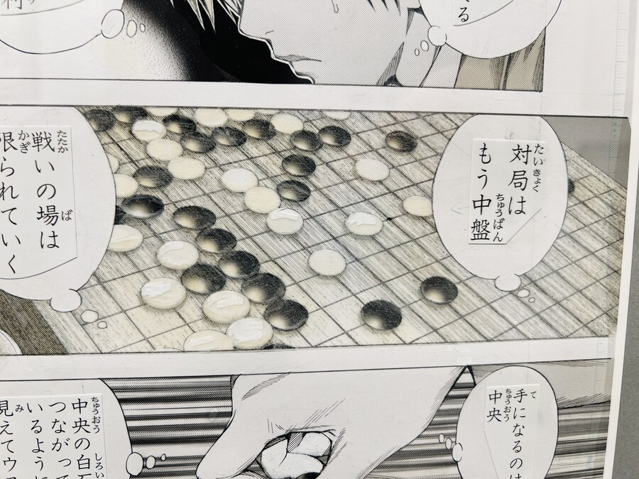 CG인줄 알았다는 사람이 많았다는 히카루의 바둑 원화.jpg_5.jpg