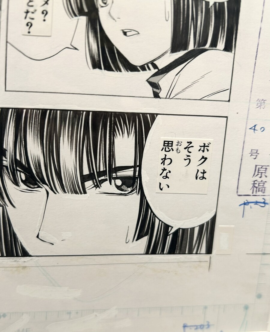 CG인줄 알았다는 사람이 많았다는 히카루의 바둑 원화.jpg_21.jpg