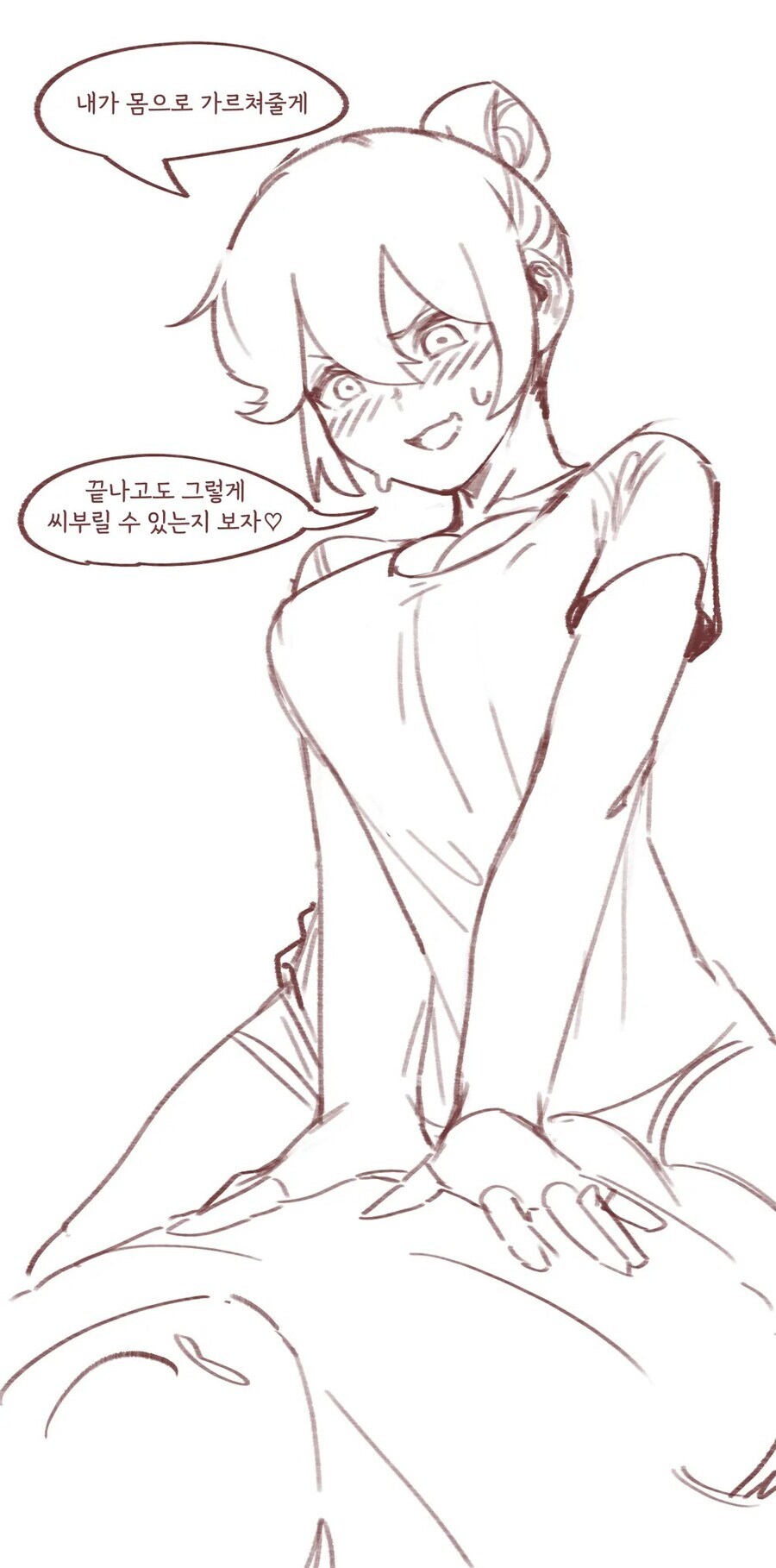 누나에게 야설쓰는걸 들킴.jpg_7.jpg