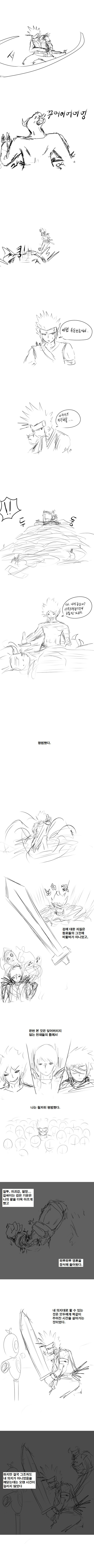던파) 10년만의 리마스터.MANHWA_1.jpg