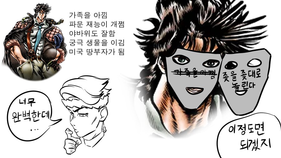 죠죠) 죠셉은 아무리 봐도 이거임_1.png