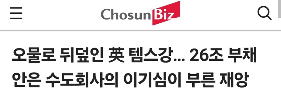 민영화의 말로를 보고 싶으면_1.jpg