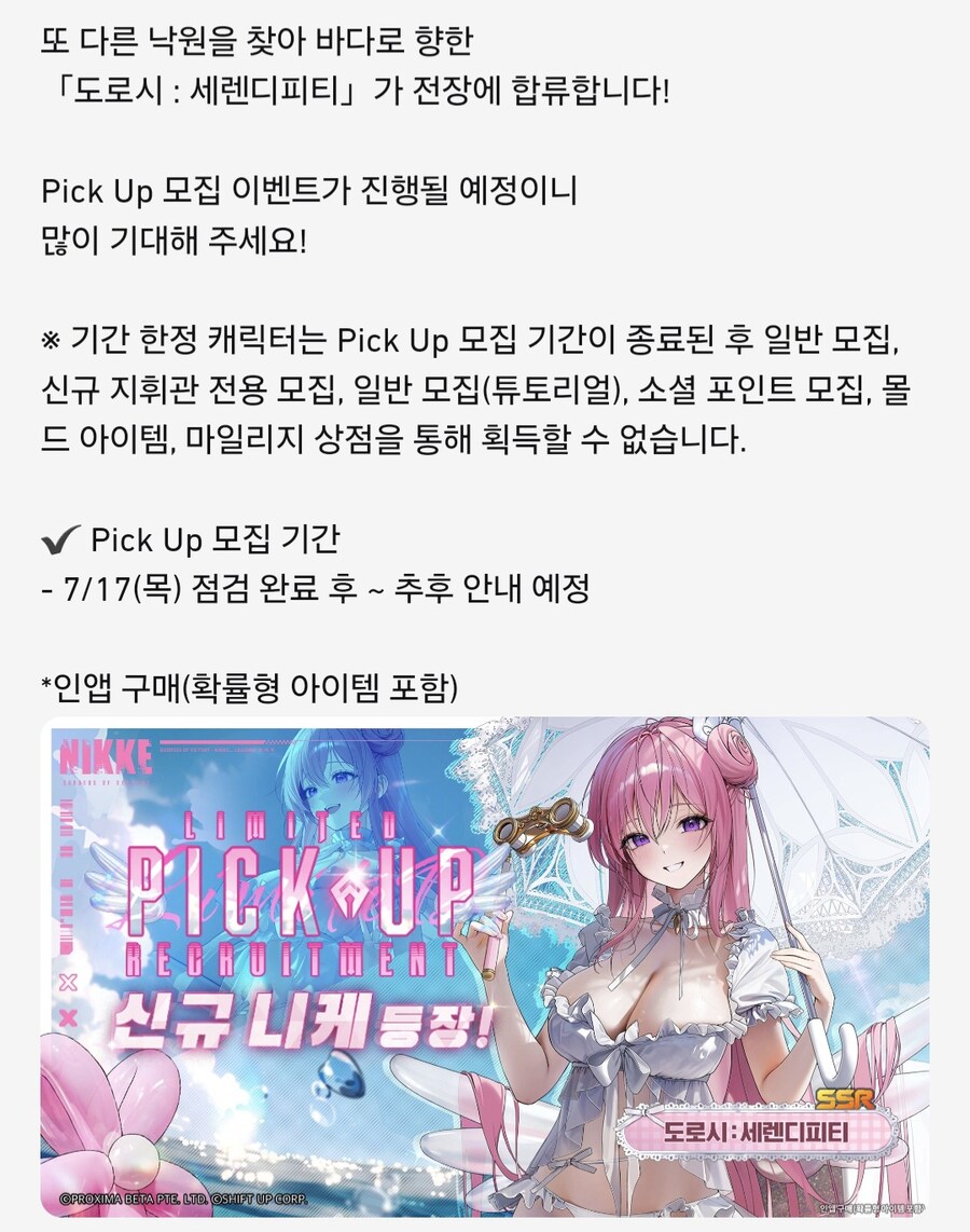 니케)픽업일정 흉악하단소리 들음_1.jpg