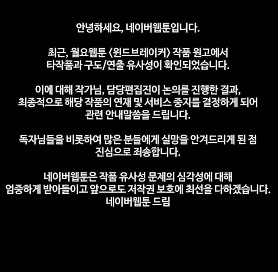 윈드브레이커 네이버에서 환불해줌?_1.jpg