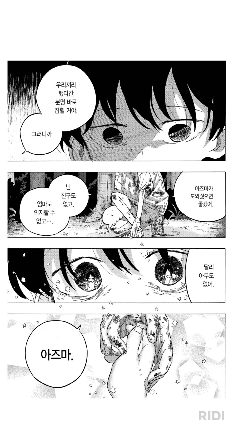 타코피)너 밖에 없어_2.png