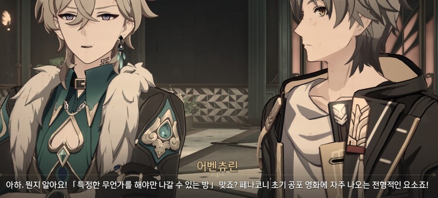 스타레일) 나만 이상한 생각한 거 아니지?_1.jpg