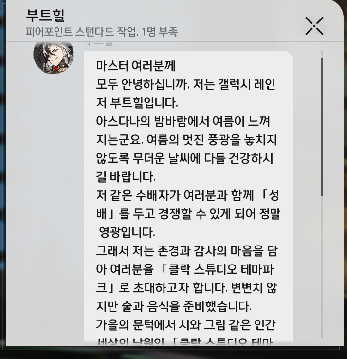 스타레일) 의외로 공사구분 존내 뚜렷한 캐릭터.jpg_1.png