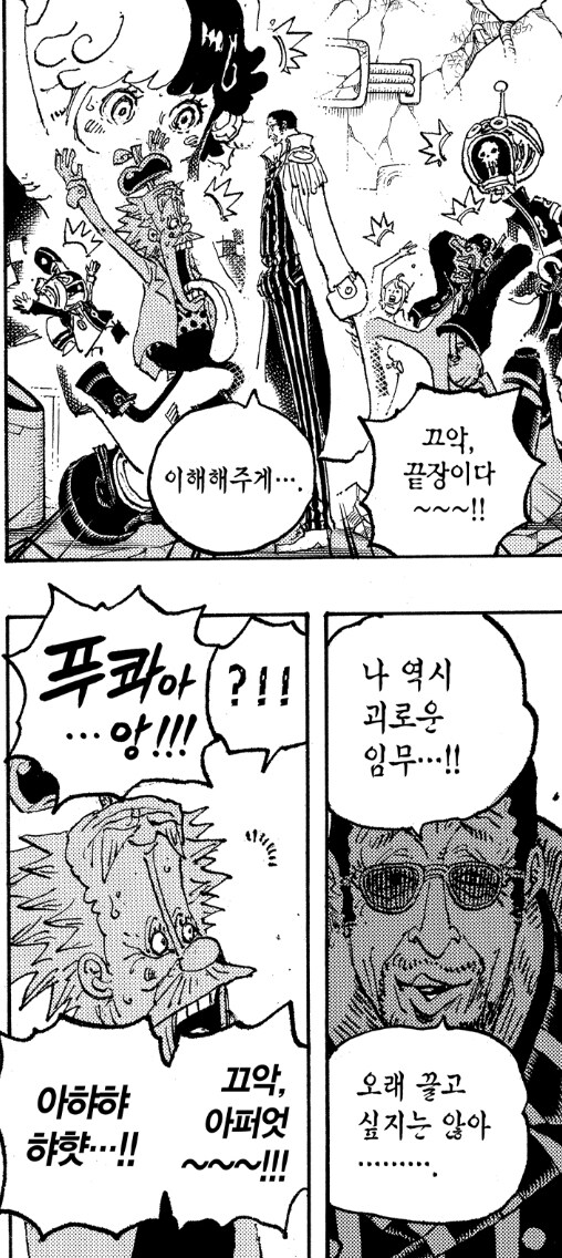 원피스 에그헤드 편 키자루의 복잡한 심리에 대한 고찰 (장문)_4.jpg