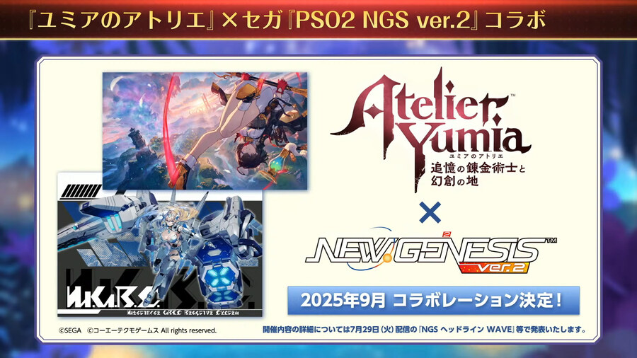 9월 NGS콜라보 작품은 유미아의 아틀리에_1.jpg