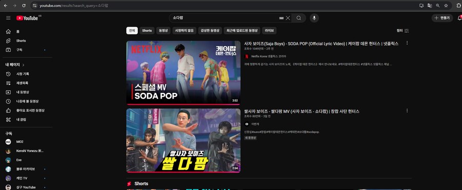 아니 진짜 소다팝 검색하면 바로 나오네 ㅋㅋㅋㅋㅋ_1.png