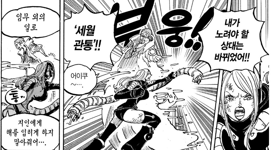 원피스 에그헤드 편 키자루의 복잡한 심리에 대한 고찰 (장문)_10.jpg