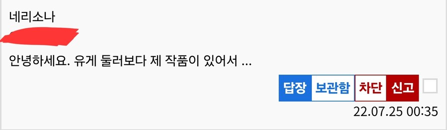 내가 받은 쪽지 중에서 제일 식겁했던 거_1.jpg