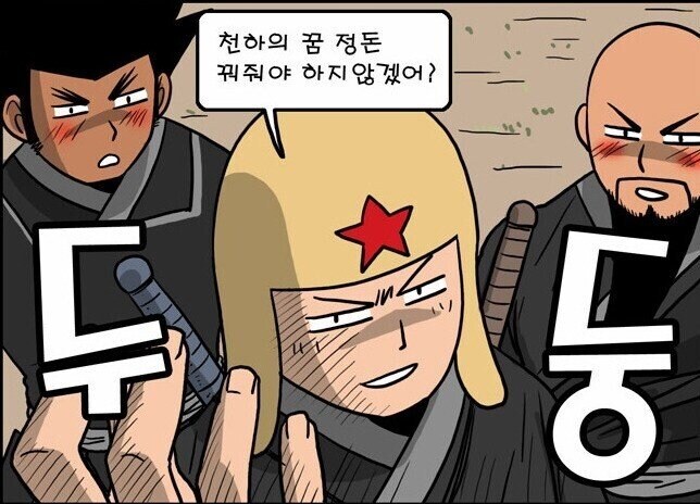결말에 유비 팬들을 감동하게 한 삼국지 웹툰_1.jpg