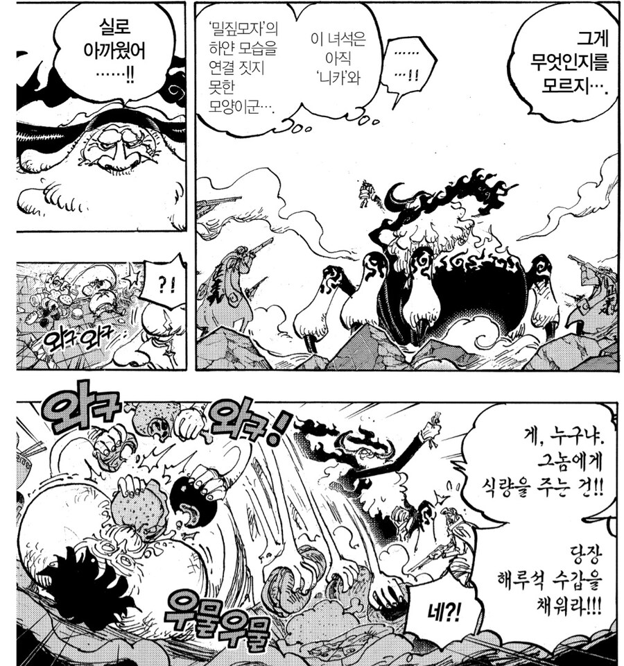 원피스 에그헤드 편 키자루의 복잡한 심리에 대한 고찰 (장문)_13.jpg