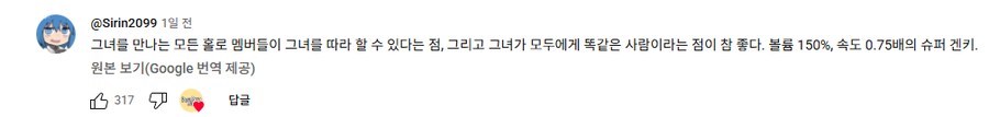 버튜버) 알고리즘에 카나데 관련 클립 하나 떠서 봤는데_1.png