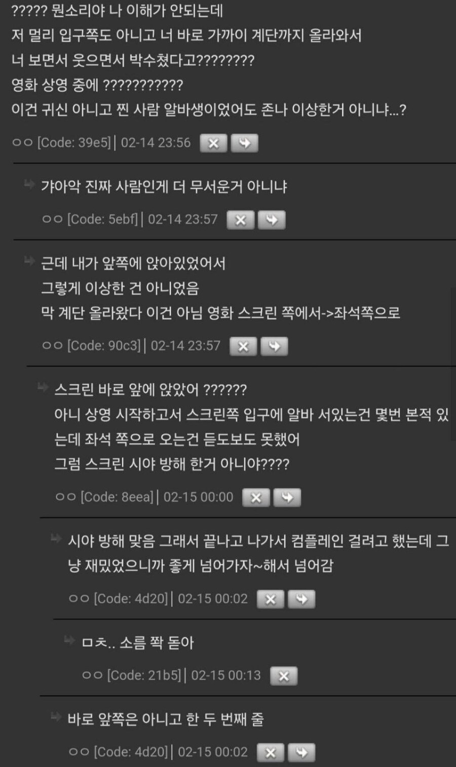 괴담은 아닌데 모음_4.jpg