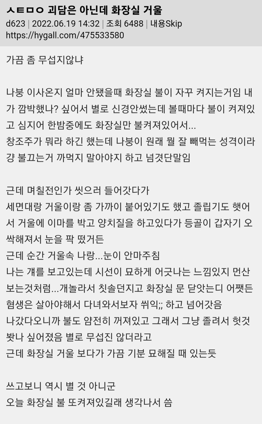 괴담은 아닌데 모음_8.jpg