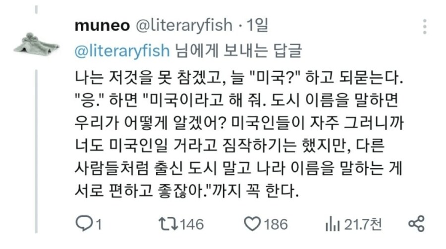 거주지 재수 없게 대답하는 미국인들 그리고_2.png