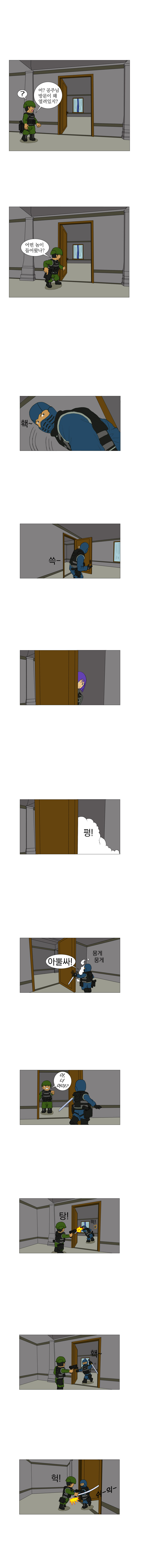 우당탕탕 방탄특공대 옥토포스(鳿鵵 Force) 17_1.jpg