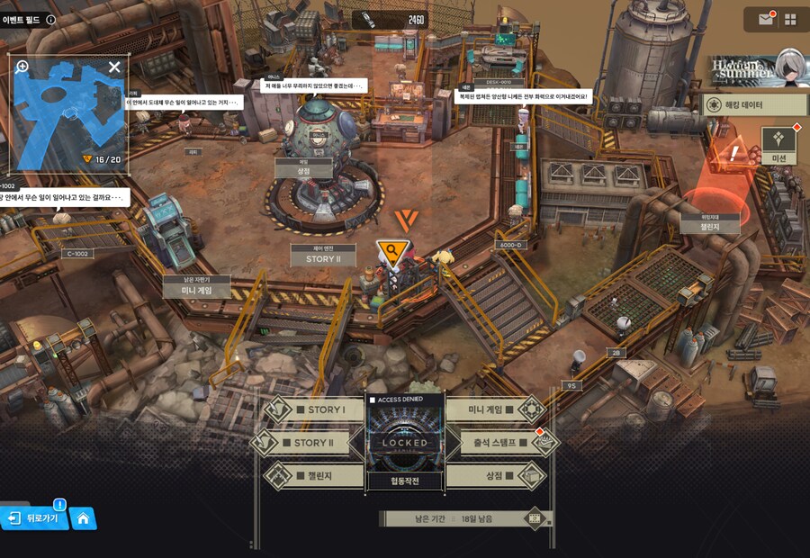 니케) OuteR:Automata 유실물 (07/12 10일차)_1.png