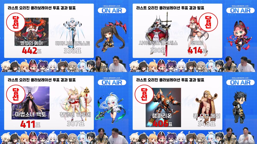 [소울워커] 지금까지 공개된 라스트오리진 콜라보 정보 모음_4.png