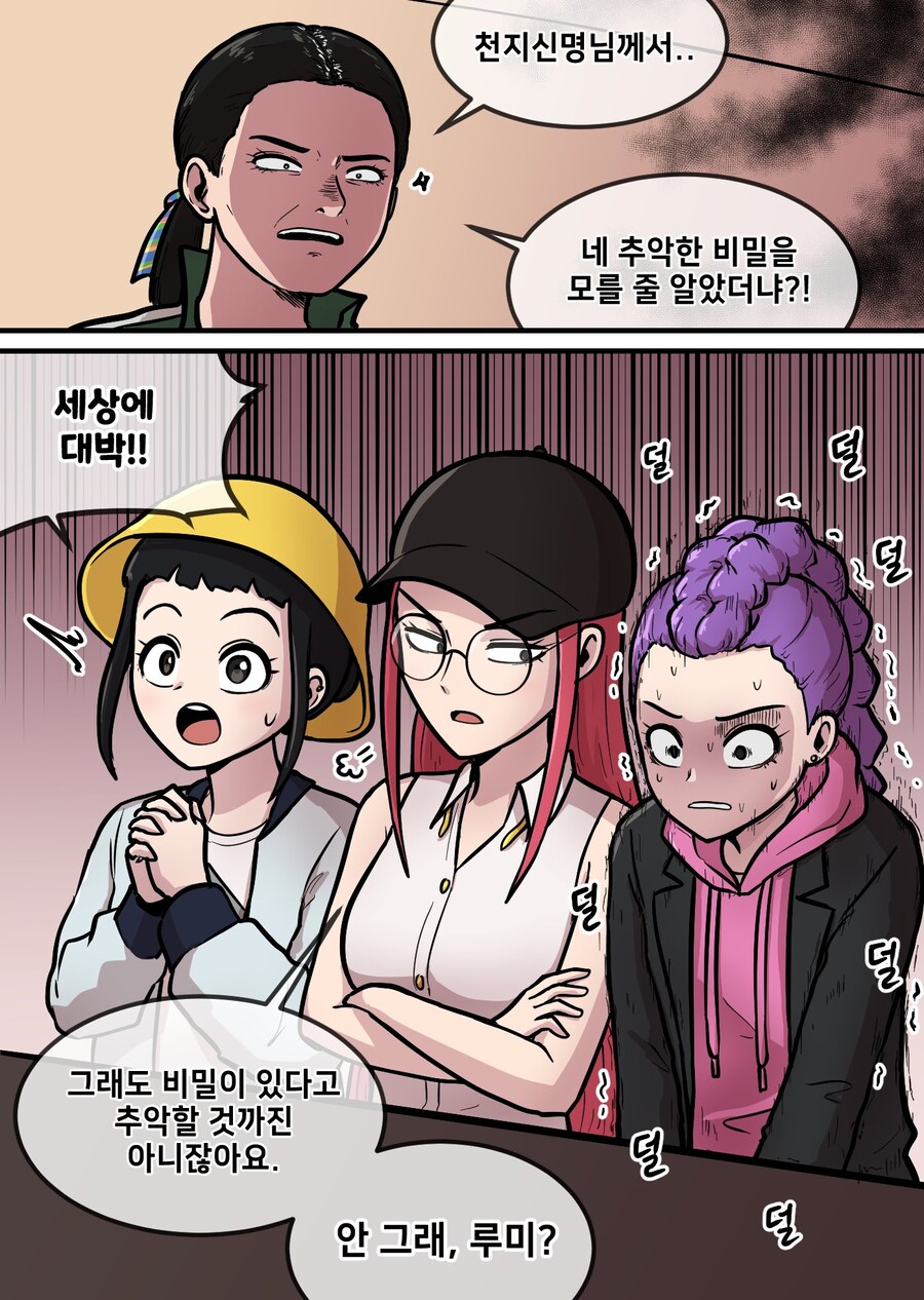 케이팝)점 보려 옴_1.jpg