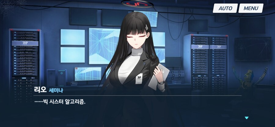 블루아카, 스포) 엄멈머 그렇게 위험한건 선샌니가 압수할거야!_1.jpg