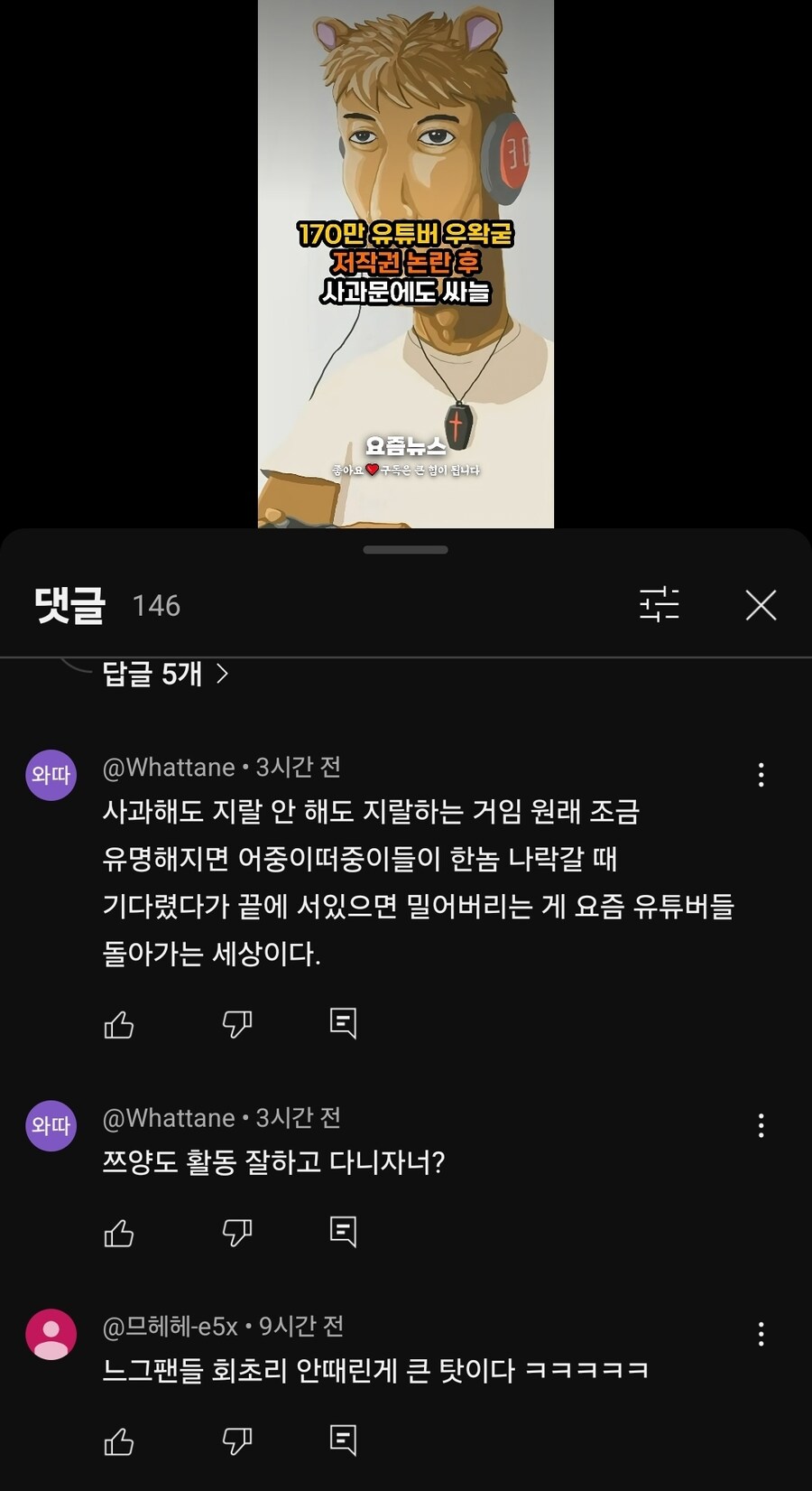 ㅇㅇㄱ)ㅇㅍㄹ, ㅍㅊ들의 쉴드_2.jpg