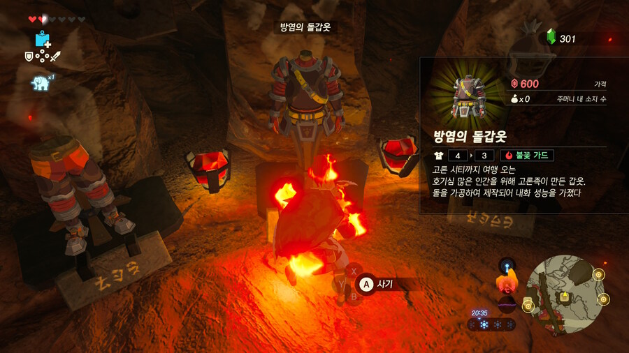 (젤다) 실례지만 불타고 있습니다._1.jpg