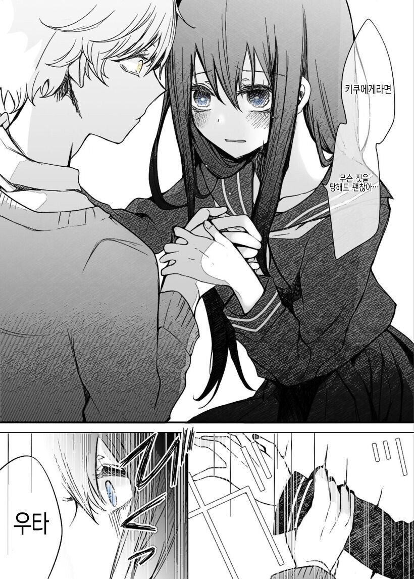 영혼이 뒤바뀐 커플 만와.manga_7.jpg