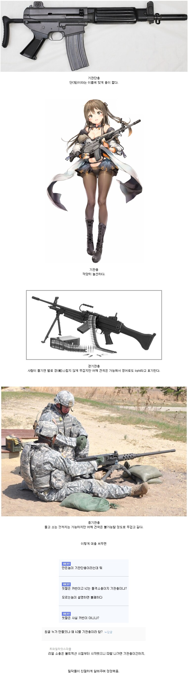 군사 지식을 손쉽게 구하는 방법.png_1.png