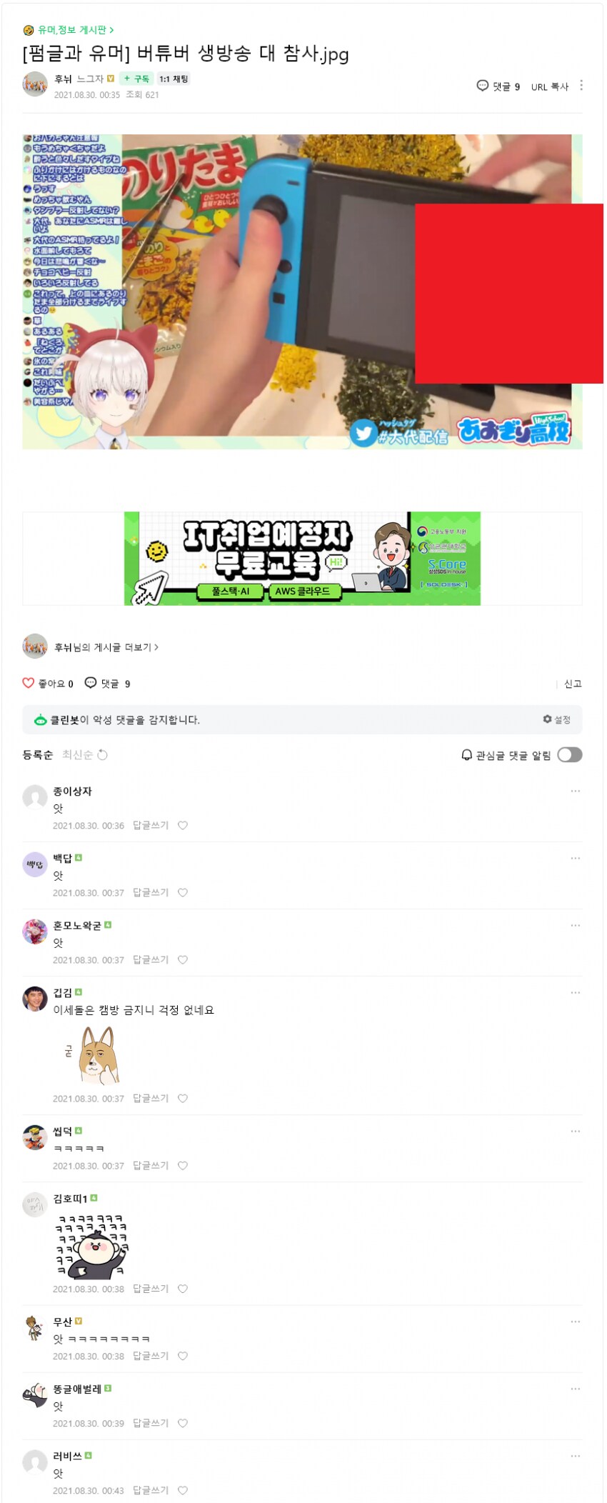 ㅇㅇㄱ) ㅇㅍㄹ들이 ㅇㅇㄱ의 악행에도 자괴감을 느끼지 않는 이유_6.png