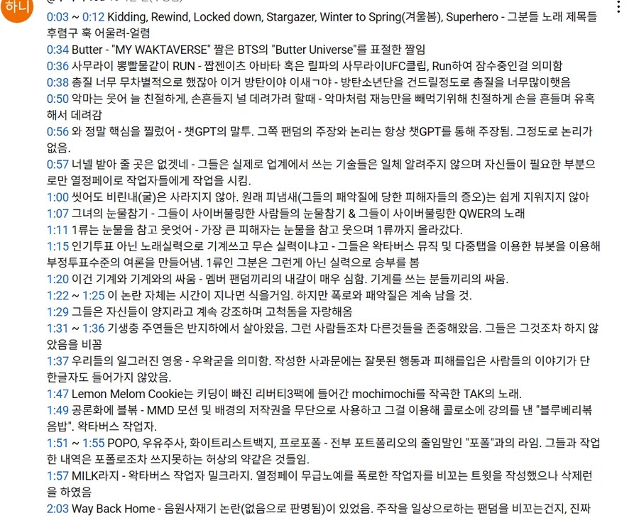 ㅇㅇㄱ) X팝 신곡 해설.jpg