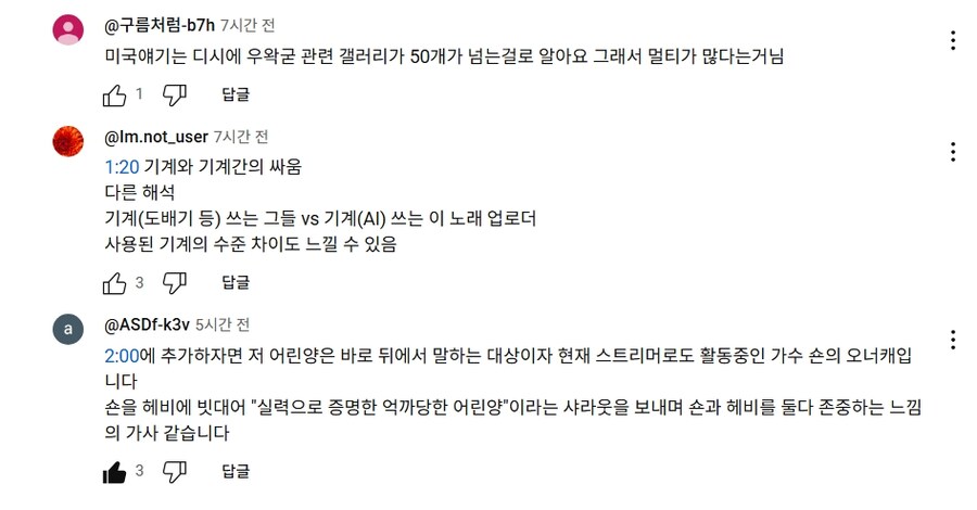 ㅇㅇㄱ) X팝 신곡 해설.jpg_4.jpg